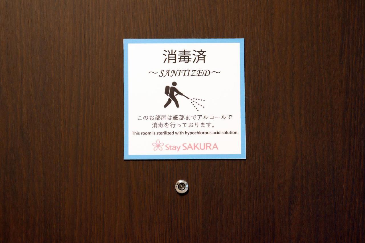 Stay Sakura Kyoto Tsubaki Exteriör bild